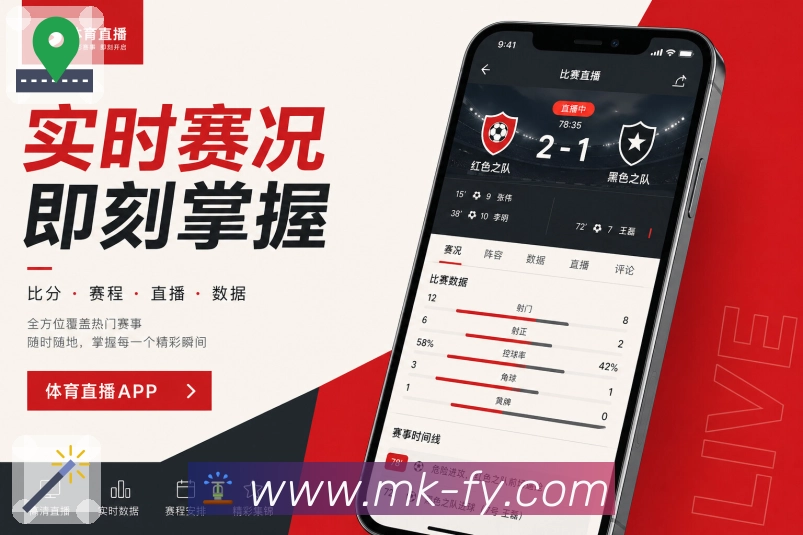 <strong>MK体育</strong>App 赛况摘要二维码