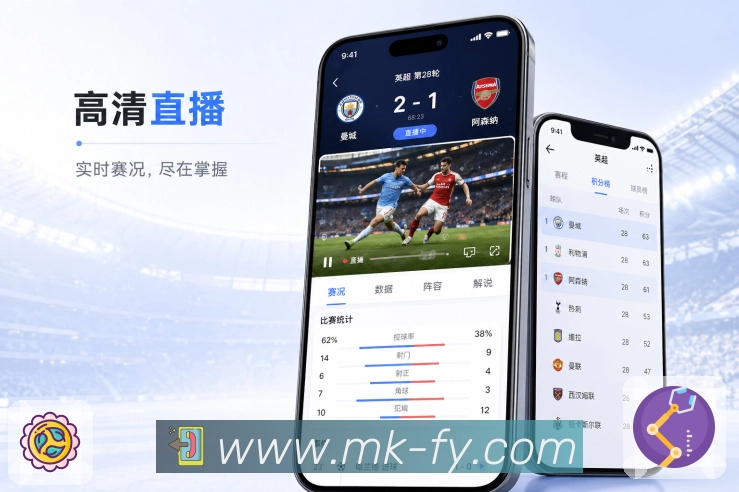 <strong>MK体育</strong>App 赛况摘要页